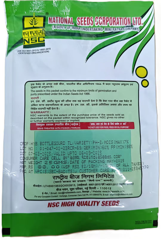 NSC Hybrid Bottlegourd PH-3, 25 gram