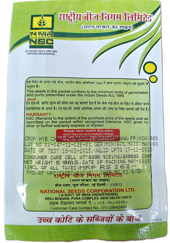 NSC Hybrid Chilli- Arka Meghna -5 gram